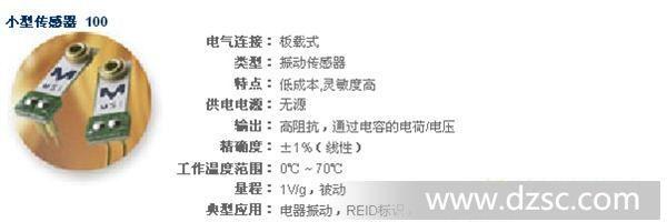 薄膜传感器_压电薄膜传感器