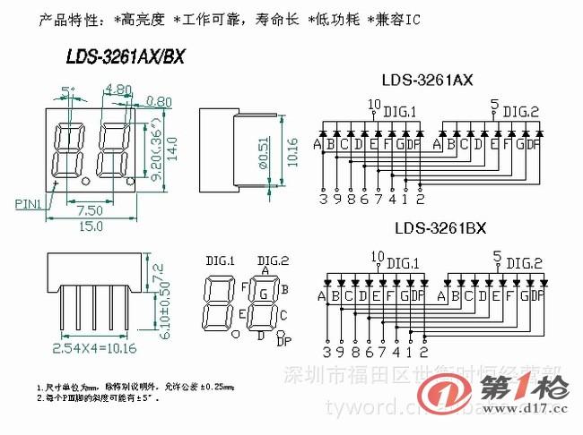 54寸二位一体米字数码管