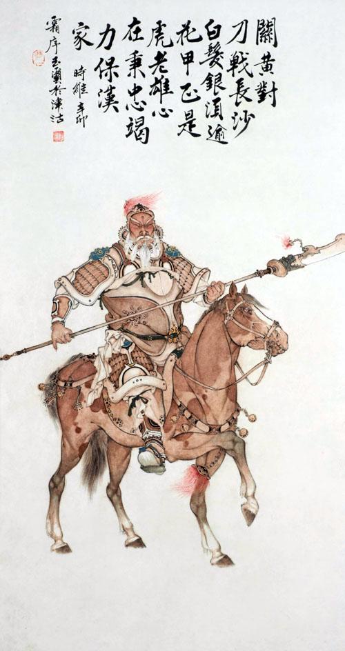 谢玉玺《五虎将之黄忠》