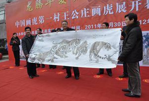 商丘民权王公庄文化旅游景区