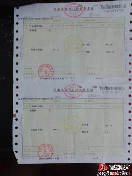 酸甜苦辣 娄底 双峰县 医疗卫生  kotake:湖南湘雅医院病例及部分图片