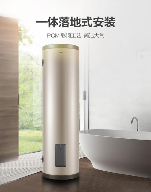 海尔(haier)家用立式电热水器 3000w速热圆桶落地式大