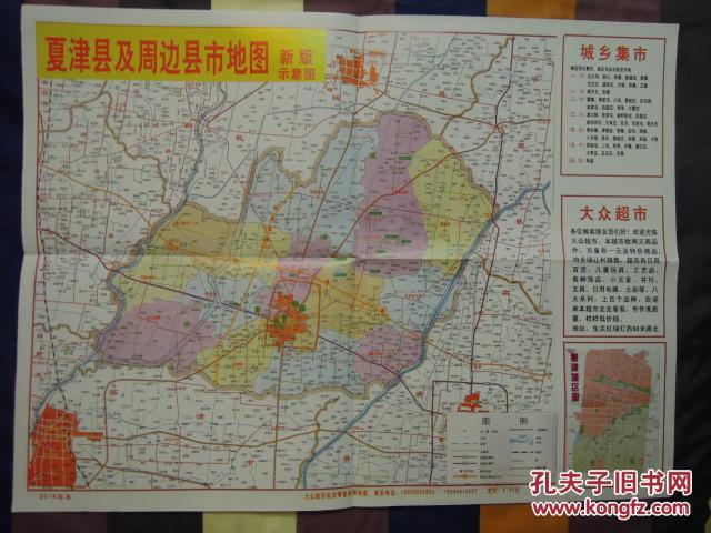 2016年新版,夏津县及周边地区地图-交通旅游图