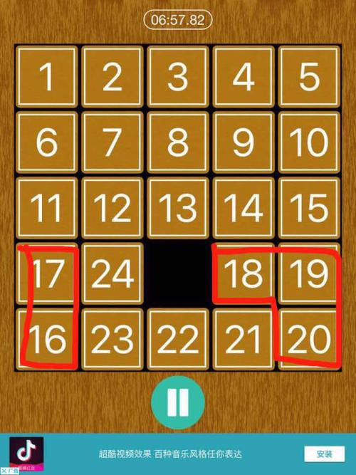 破解技巧,数字华容道-5*5,24个数