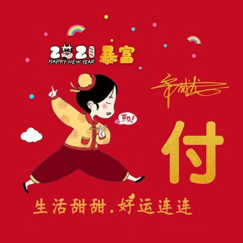 情侣头像,2021暴富_情侣头像_情侣头像_素材_头像