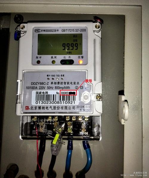 天通苑智能电表的更换及使用方法