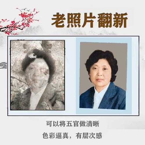 促销老照片翻新还原人像处理旧黑白照上色变彩证件照ps精修换底色