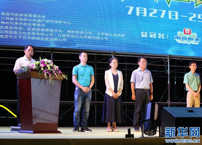 南昌市湾里区委书记于立山致辞.
