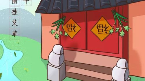 让我们一起艾香过端午