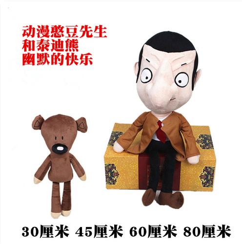 正版憨豆先生泰迪熊毛绒玩具公仔 动漫同版儿童布娃娃生日礼物