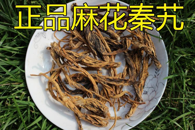 道地堂100克中药材四川野生秦艽 麻花秦艽