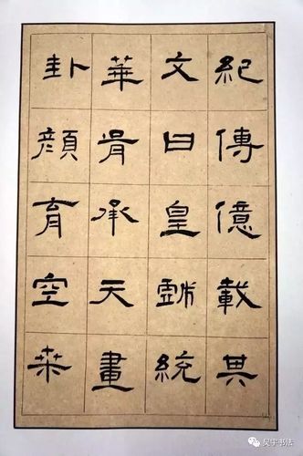 赵丰杰临隶书礼器碑(高清图片)-全文_名家临碑帖作品_邓丁生书法博客