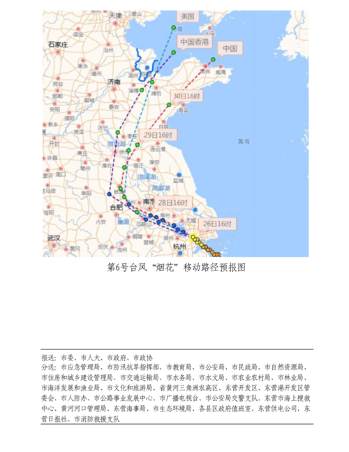 东营具体天气预报