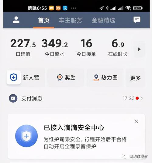 第一批加入滴滴轻快的司机开始晒流水了到手后以为看错了