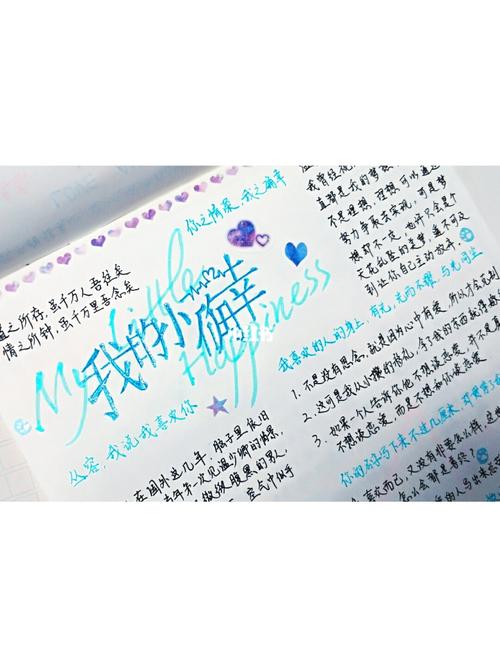 小确幸96一颦一笑一丛容,一生一世一双人_情书_我的