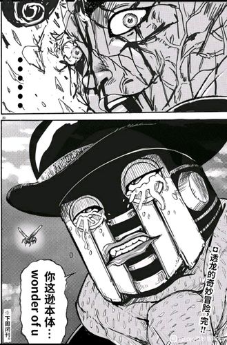 [你这肥猪]刃牙表情包