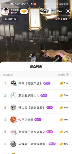 好家伙,快手官方在刷礼物?