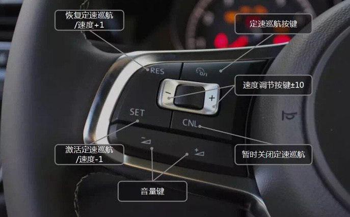 速腾定速巡航怎么开