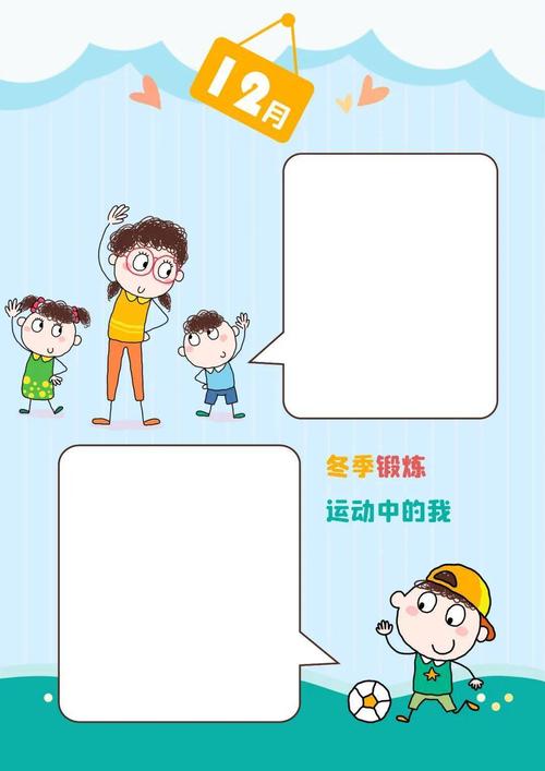 幼师必收的幼儿创意成长档案模板让家长看见成长