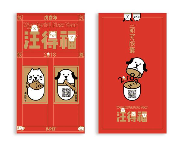 2018年 新年/元宵节 海报设计/贺卡设计