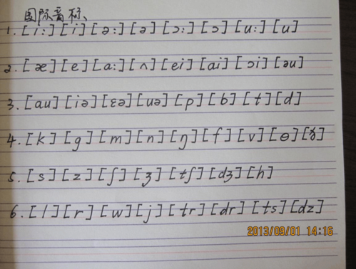 音标学习自编教材