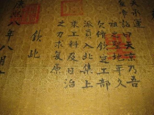 电视剧假传圣旨的很多但在实际中你连圣旨的第一个字都没法造