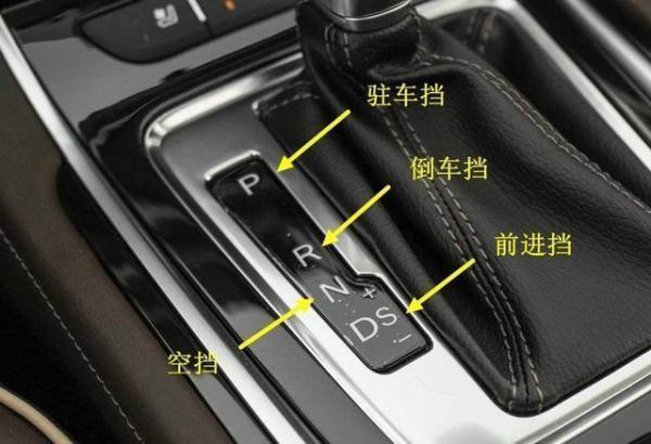 助修宝小课堂:自动挡的这些档位使用不当非常伤车,你都了解吗?