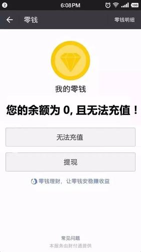 阳江人无敢声!因为微信零钱准备做你也.