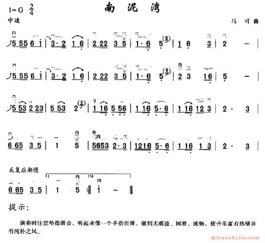 二胡谱 南泥湾,电子琴,电子琴入门,电子琴入门教程,电子琴简谱