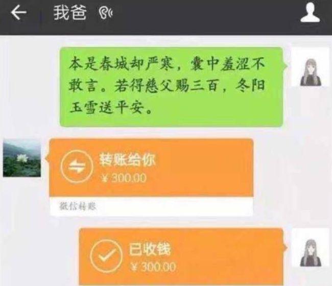 表情包中有多种支付的方式,家长没有别的方式,只能选择打钱.