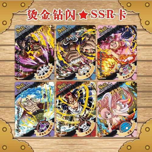 捷时越小恐龙新品海贼王卡片航海王闪卡儿童动漫周边盲盒游戏卡牌男