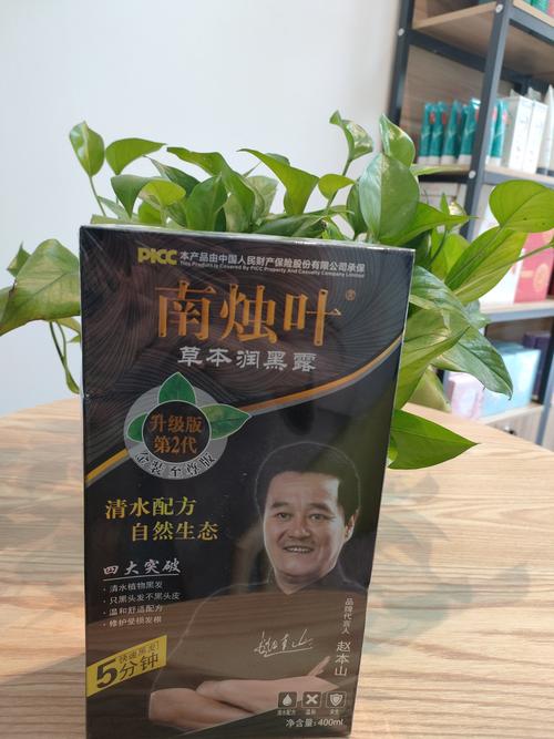 店内实拍明星商品南烛叶草本润黑露