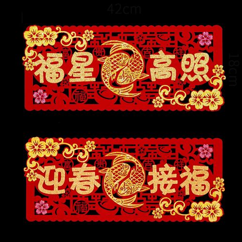 2021牛年通花对联四字镂空对联家庭厨房办公场所春节创意装饰用品