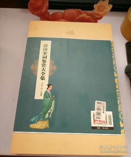 唐诗宋词鉴赏大全集(超值白金版)