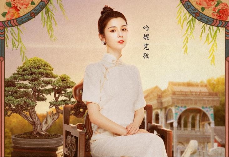 哈妮克孜被陈赫签下后真的火了!电视剧拍完上综艺,最新旗袍照太惊艳