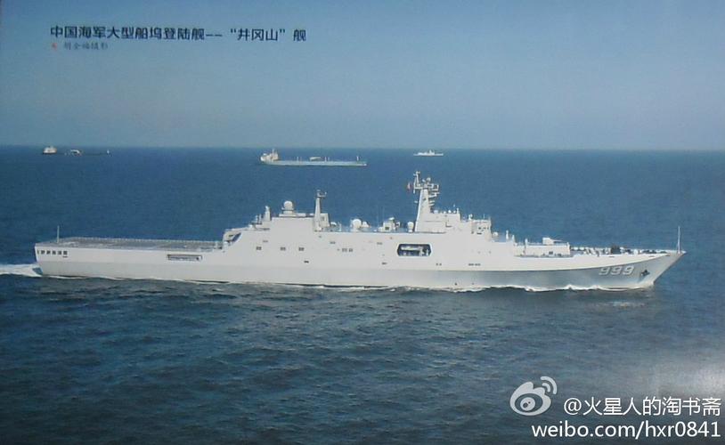 坞登老四988六盘山舰