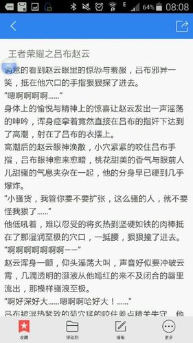 兽人污段子
