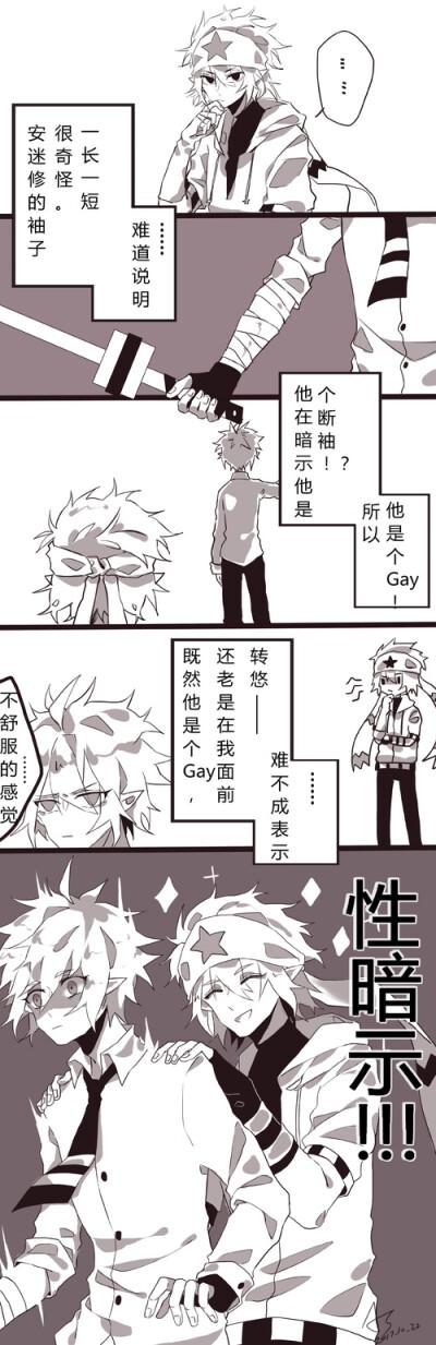 雷狮:想不到你这么主动啊安迷修:?神经病啊