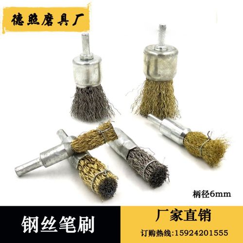 钢丝笔刷 不锈钢丝打磨头抛光除锈去毛刺 带柄电磨轮刷子