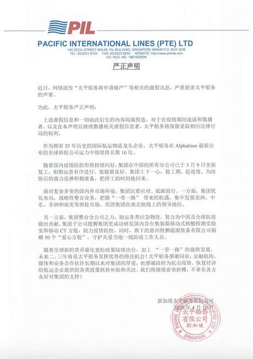 太平船务:我没破产(附图)