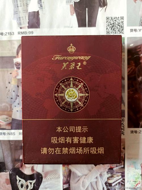 湖南芙蓉王领航中支(16版尽早)-烟标/烟盒-7788旧货