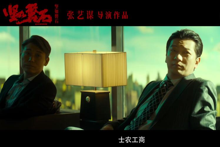 钱外有钱,官上有官,张艺谋新作《坚如磐石》发布超大尺度预告