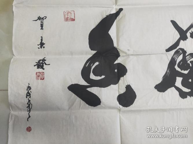 贺秉发书法一幅