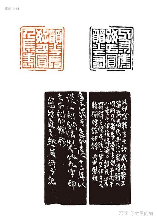 陈鸿寿篆刻21品赏印蜕原石高清照英迈爽利苍茫浑厚