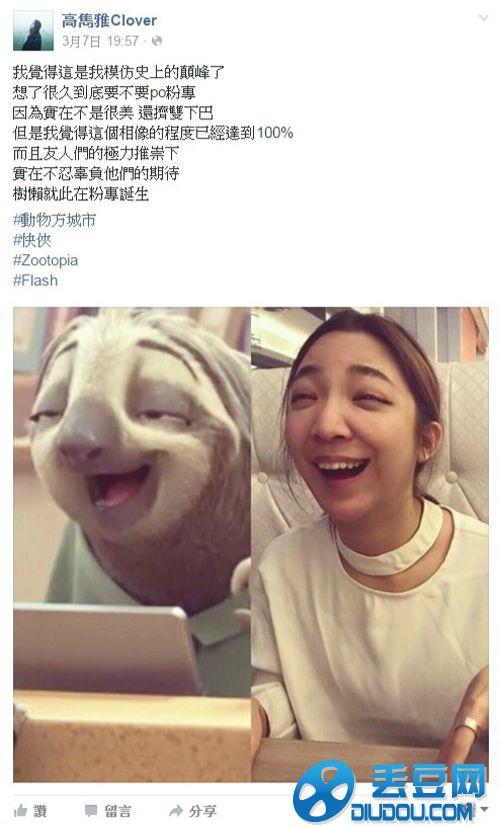 柴智屏女儿高隽雅个人资料及照片 模仿树懒神还原