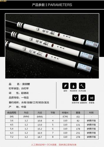 名伦龙纹鲤碳素长节台钓短节溪流手竿超轻硬鲫鲤54鱼竿特价渔具