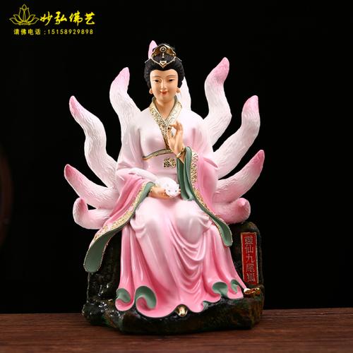 购客九尾狐仙娘娘神像供奉家用摆件树脂佛像灵狐旺桃花招财美女狐狸