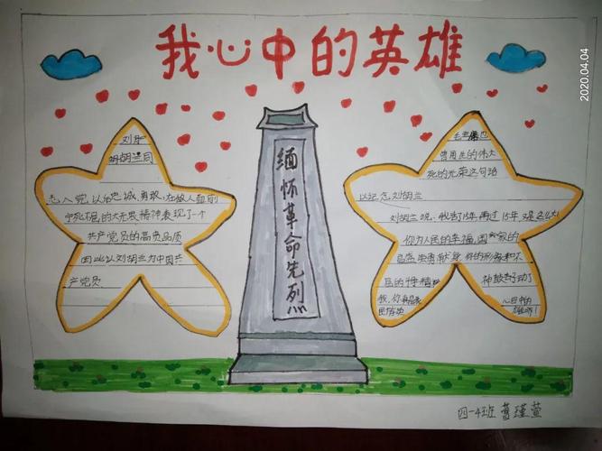 同时把红色传统文化和抗疫英雄的感人事迹结合在一起,同学们在手抄报