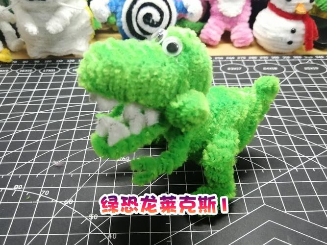 手工创意diy扭扭棒绿恐龙莱克斯1_手工制作_恐龙_diy