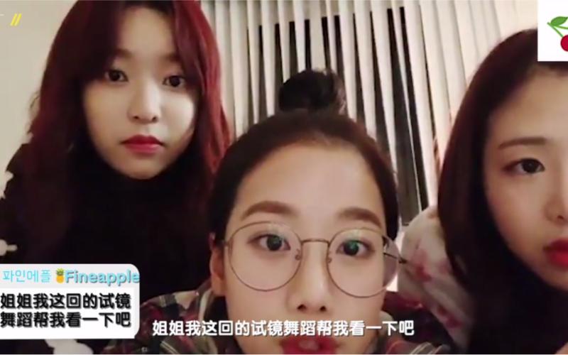produce505参赛选手利用美颜色诱评委april李娜恩